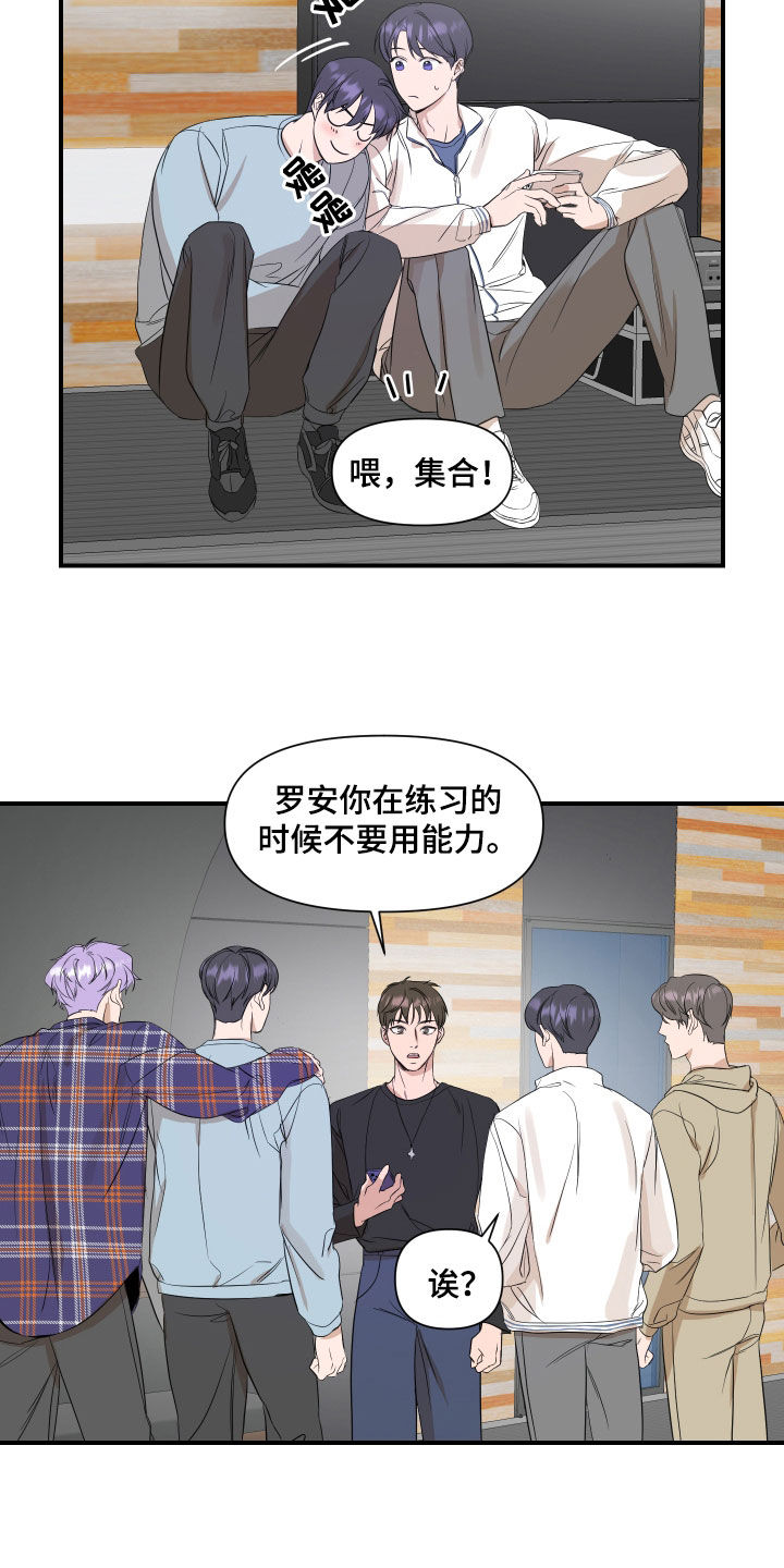 第38章：生日心愿10