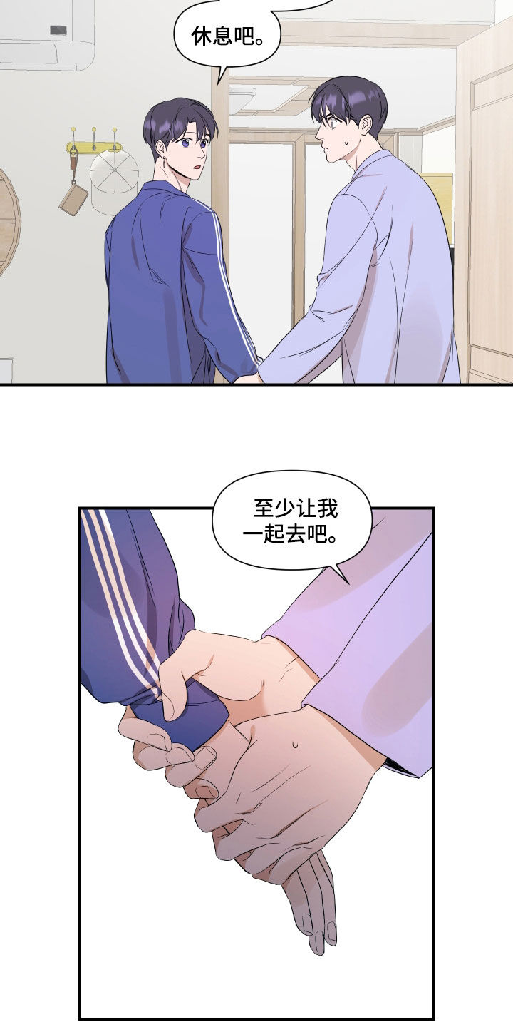 第32章：不该是这样10