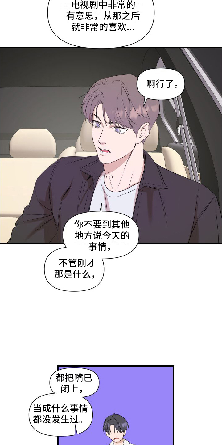 第6章：劝说8