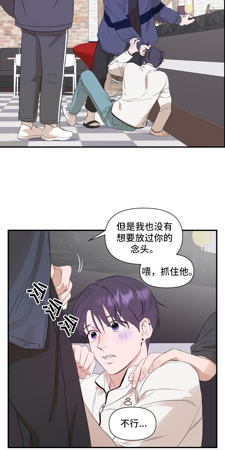 第4章：黑店14