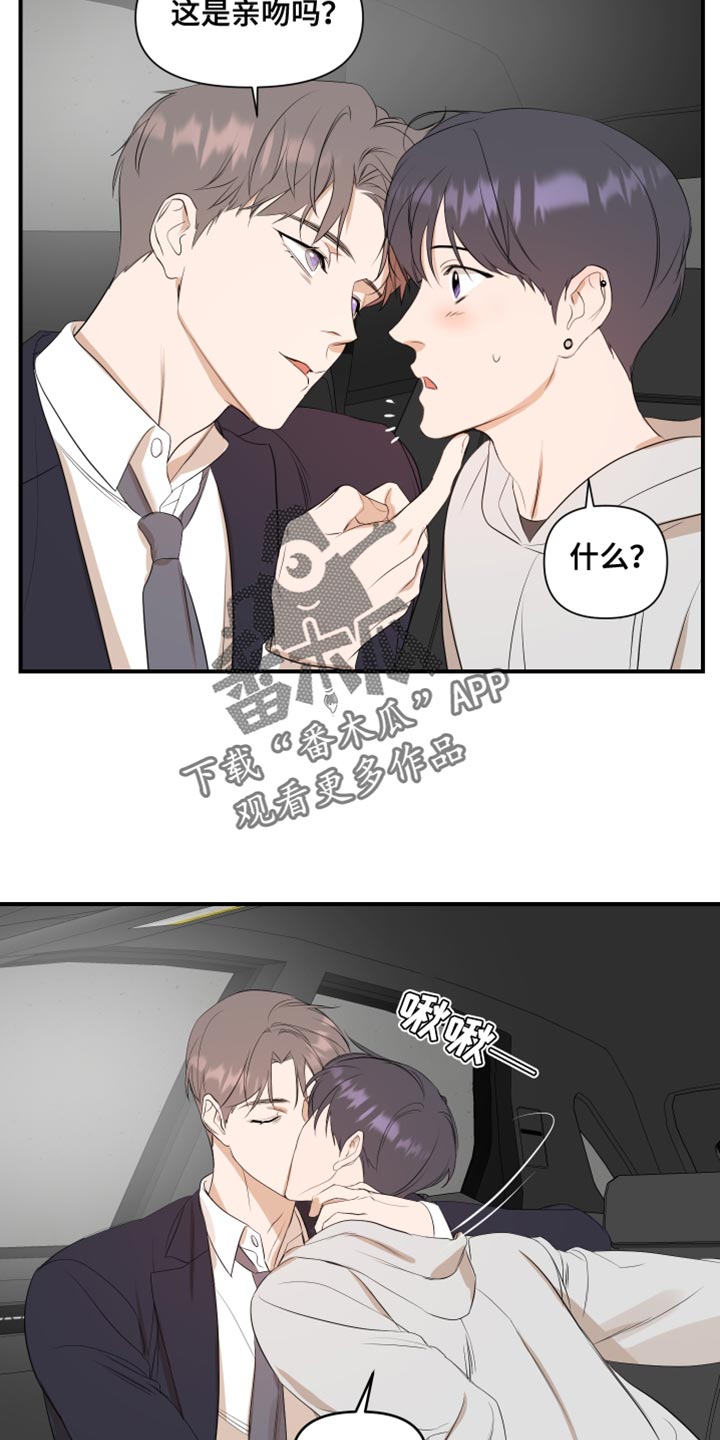 第21章：我是真心的8