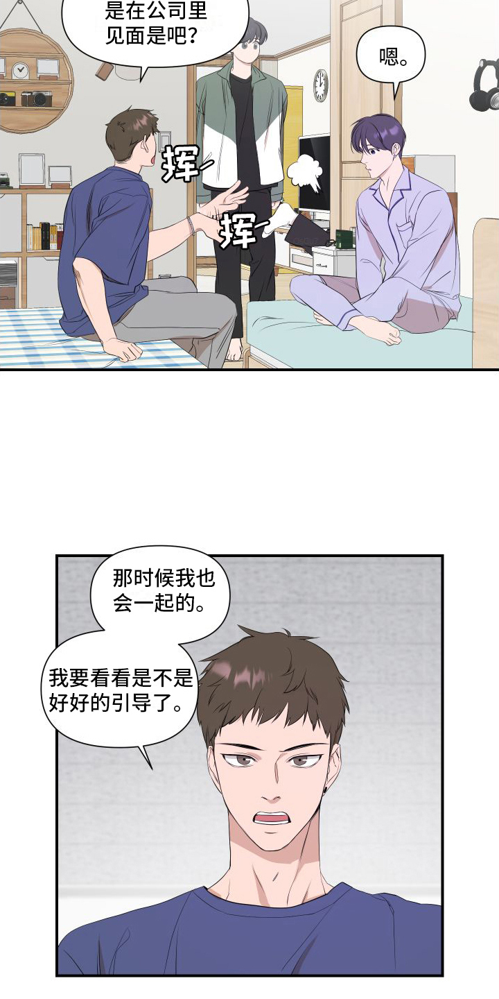 第12章：变化16