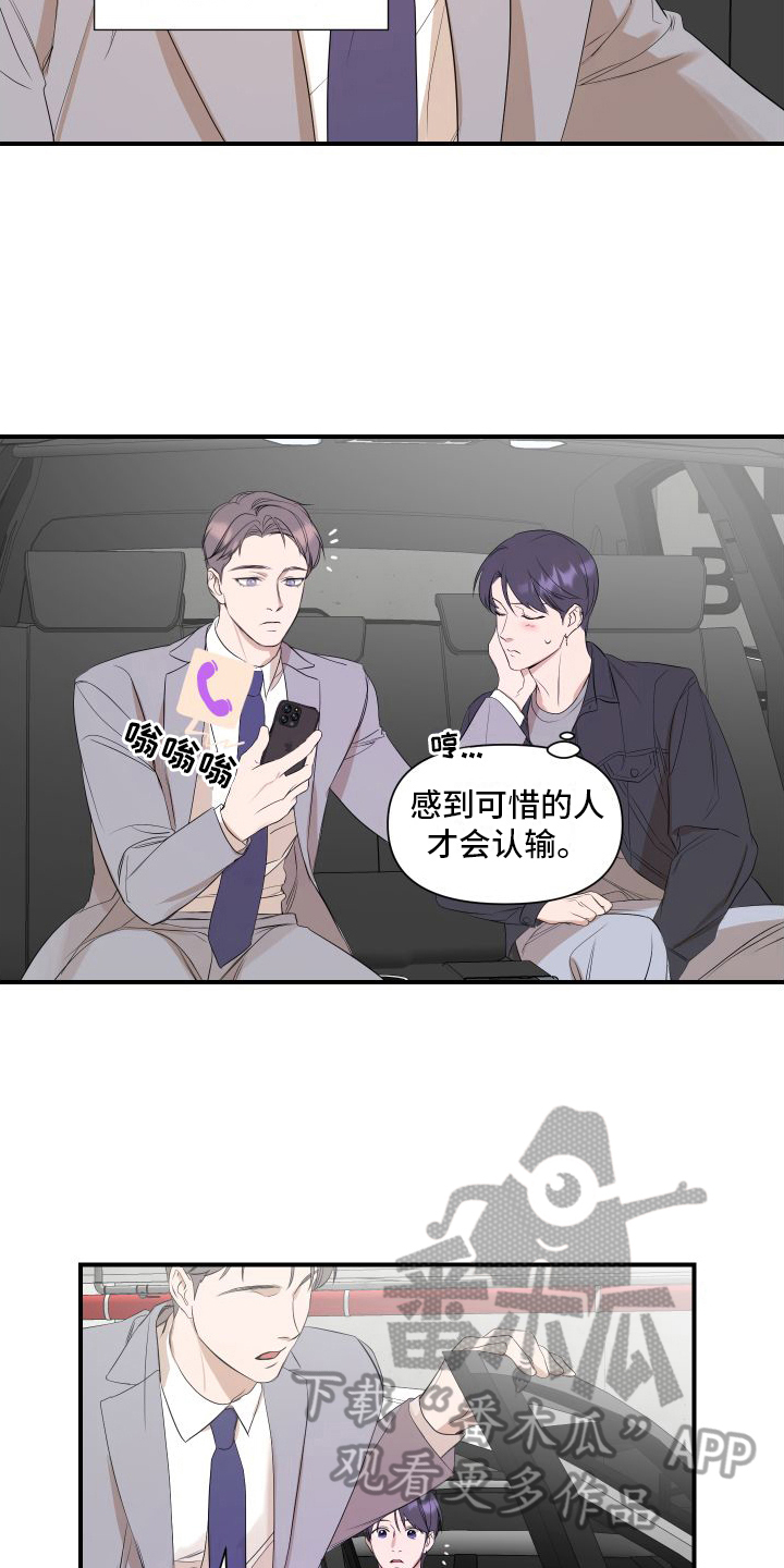 第14章：冷漠4