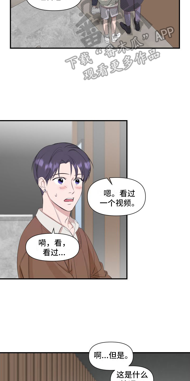 第14章：冷漠15