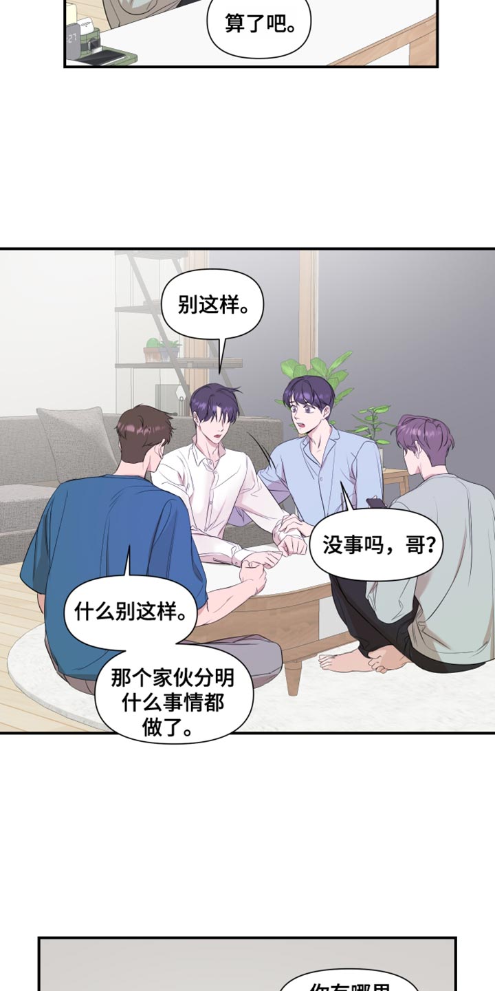 第24章：推脱2