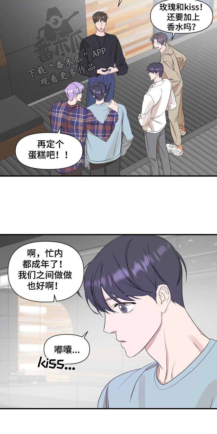 第38章：生日心愿14