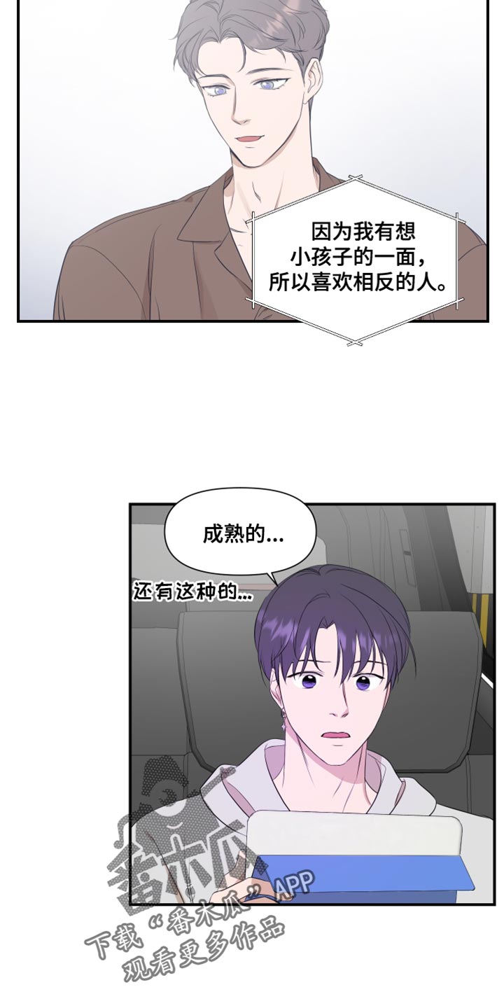 第20章：值得相信的人12