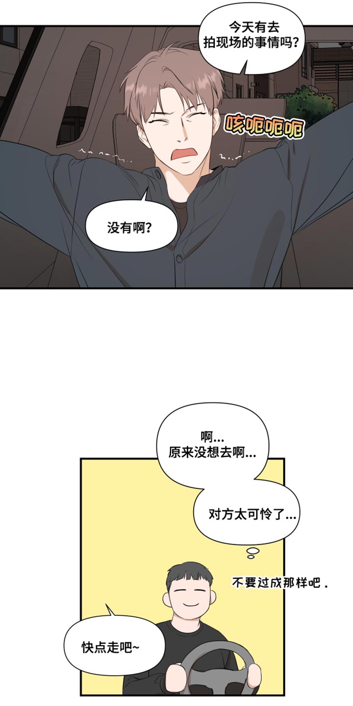 第19章：有点腻了15