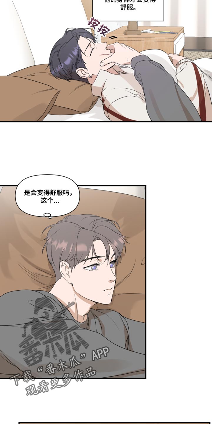 第29章：我的条件4