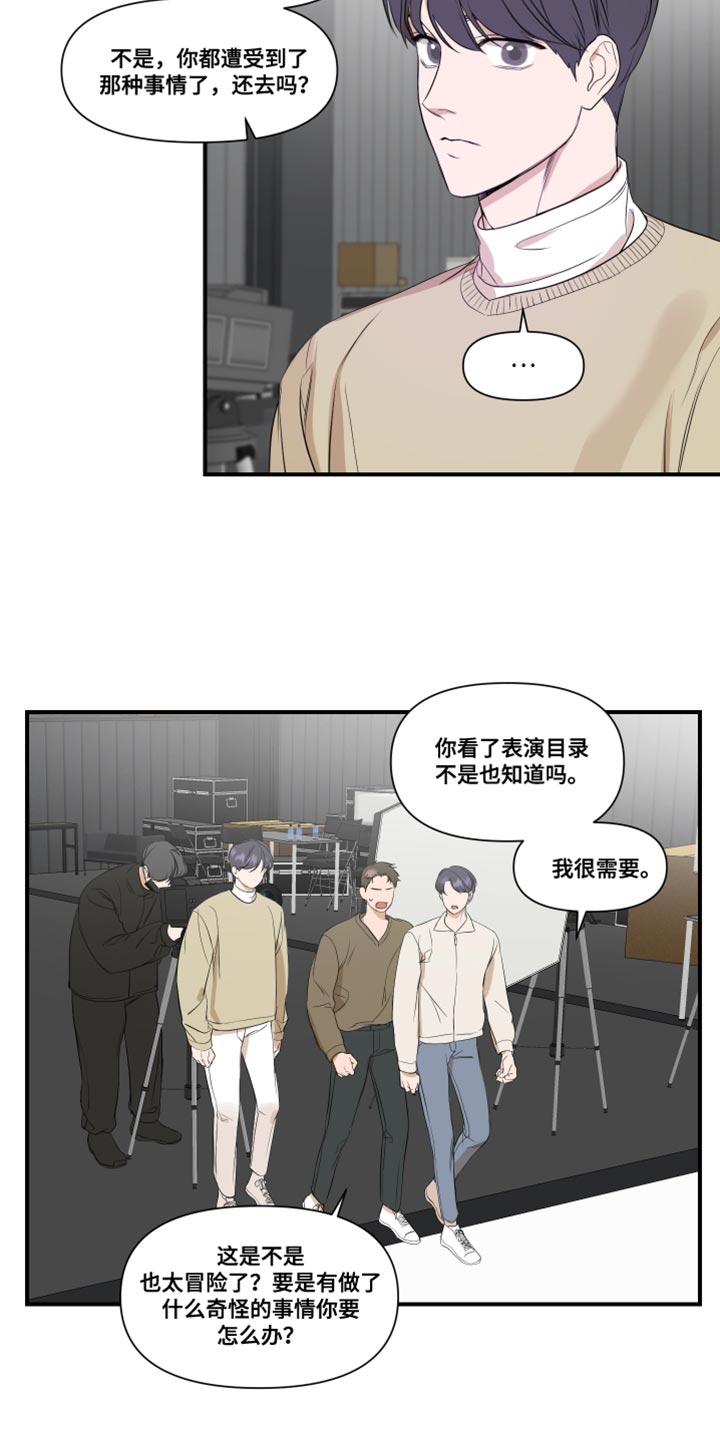 第27章：不一样6
