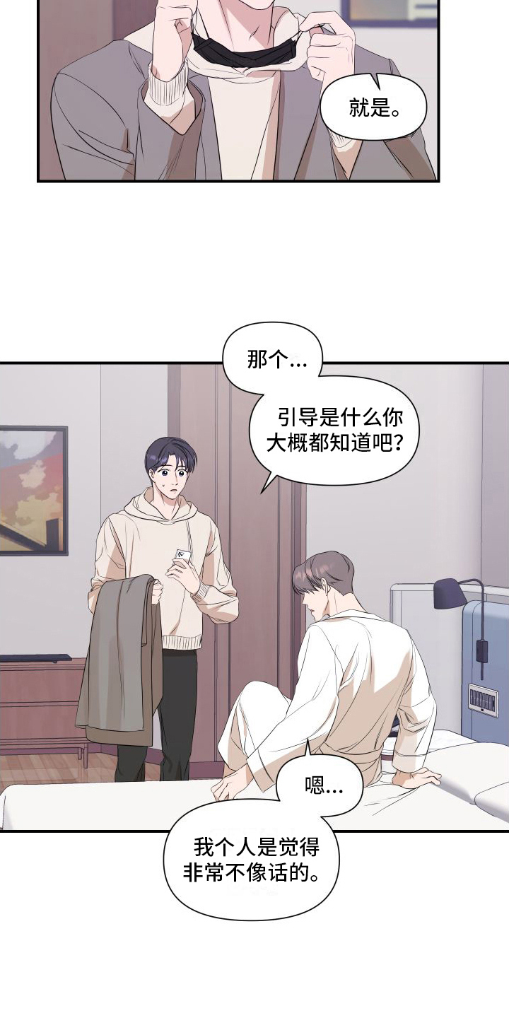 第9章：担心14