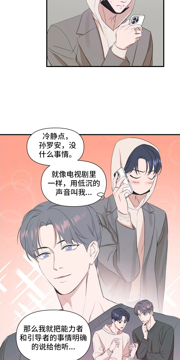 第9章：担心8