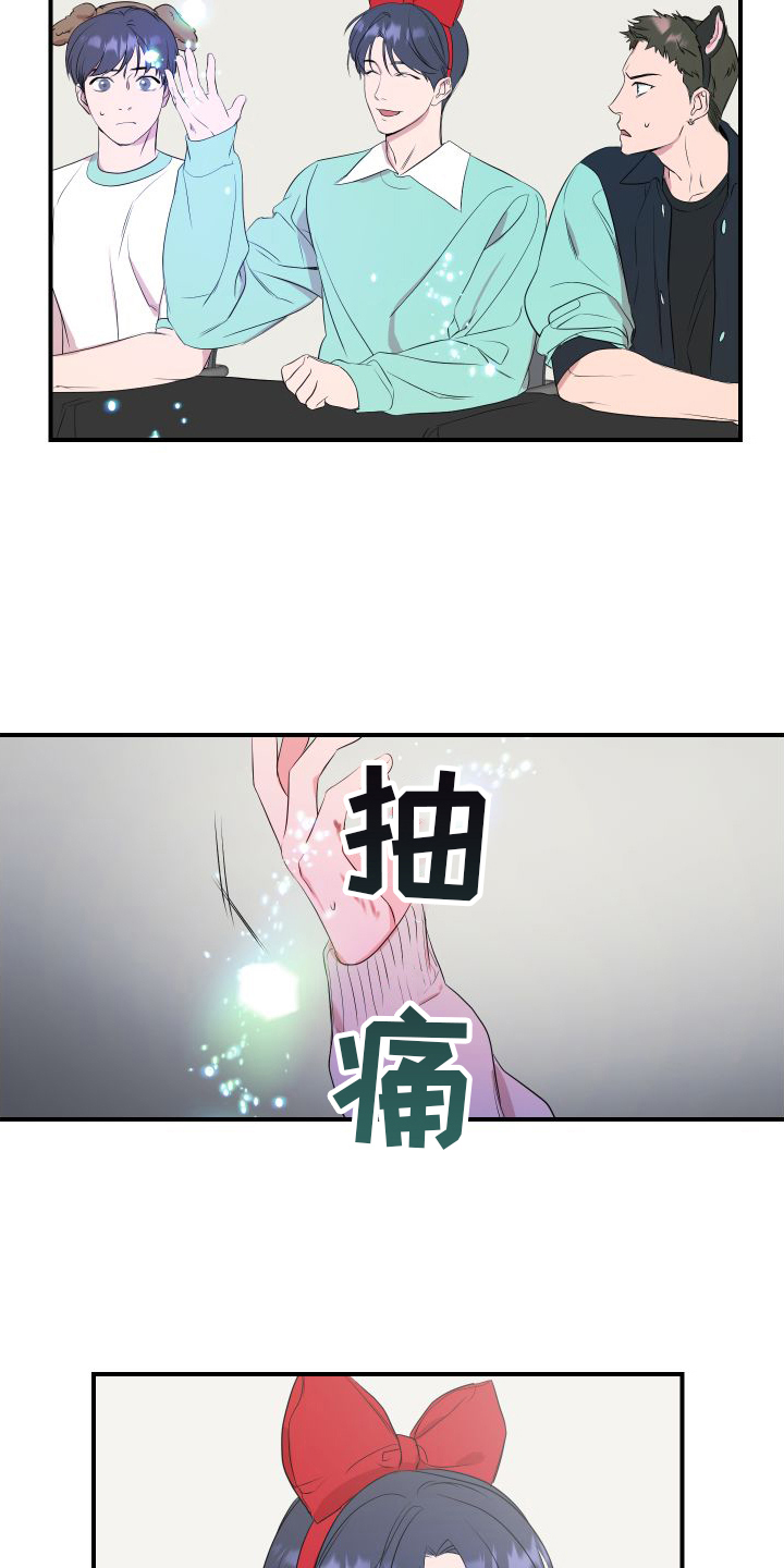 第2章：超能力偶像9