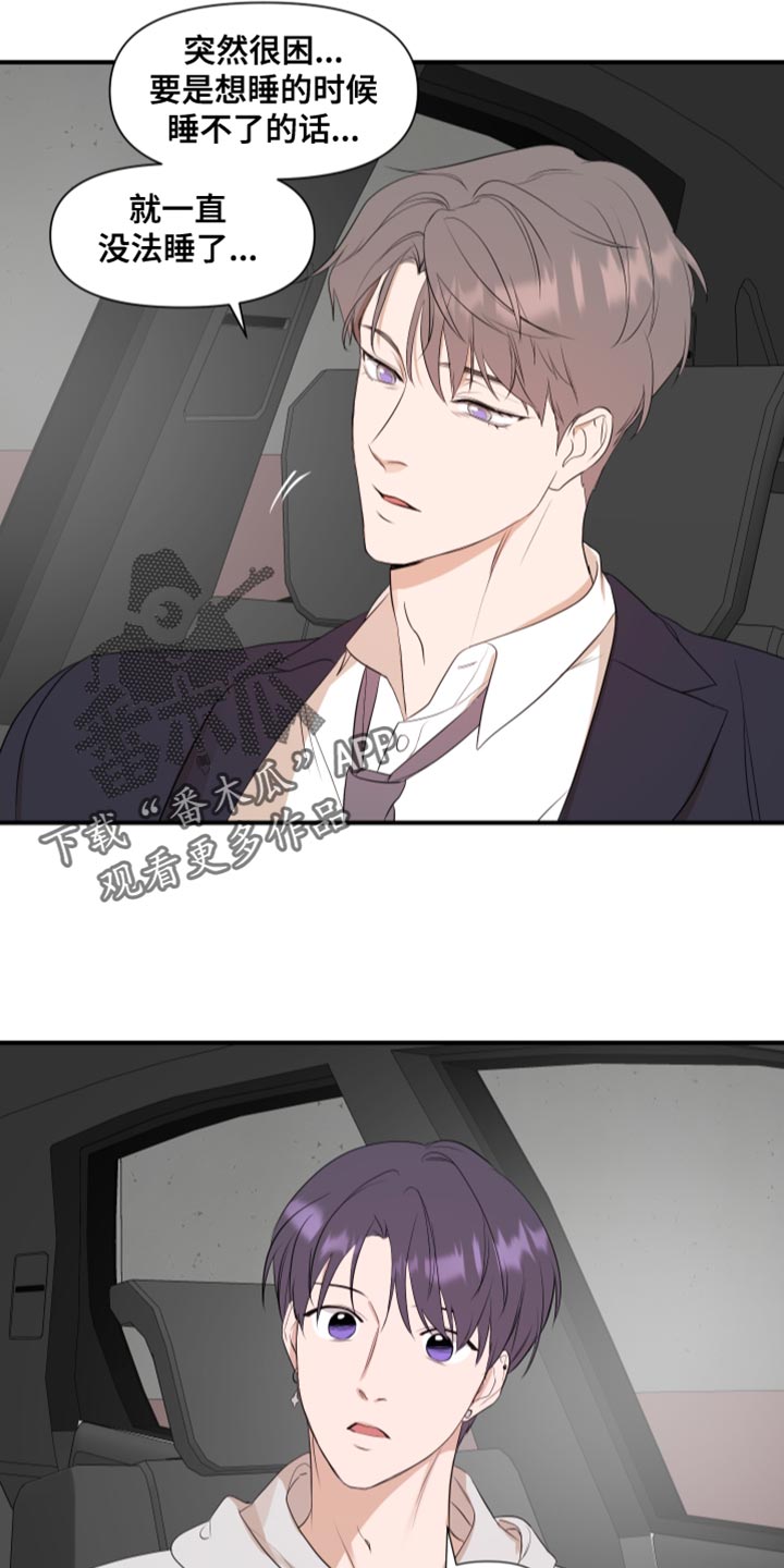 第21章：我是真心的17