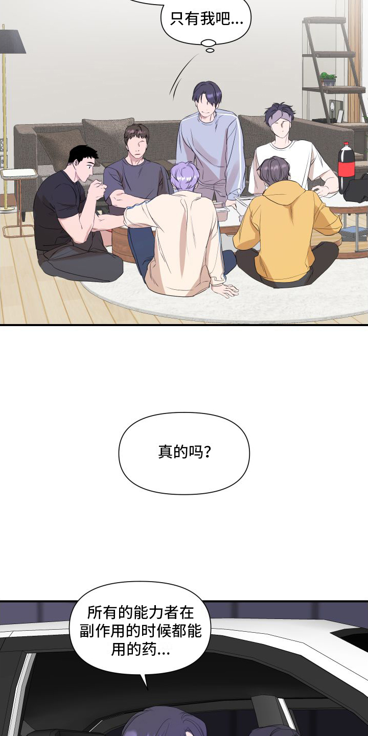第3章：问题13