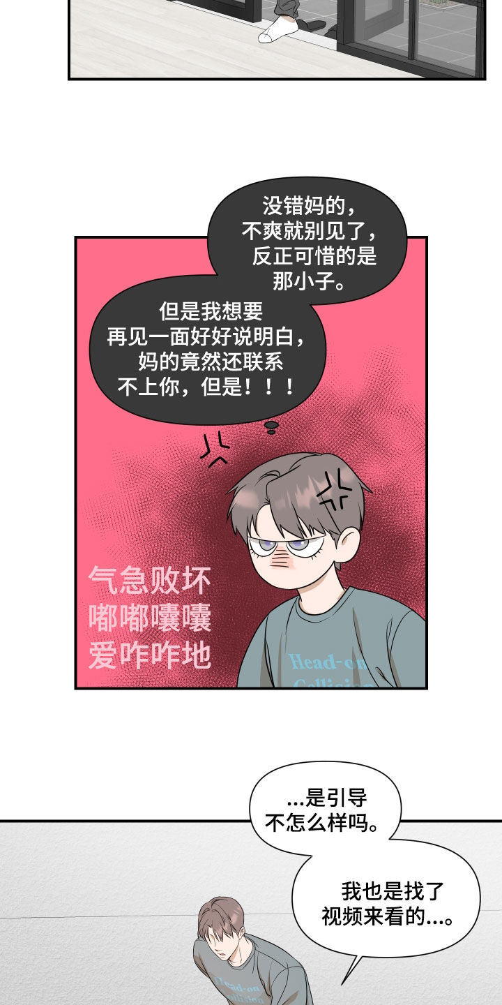 第35章：这样正好15