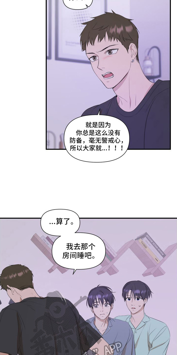 第16章：别无选择12