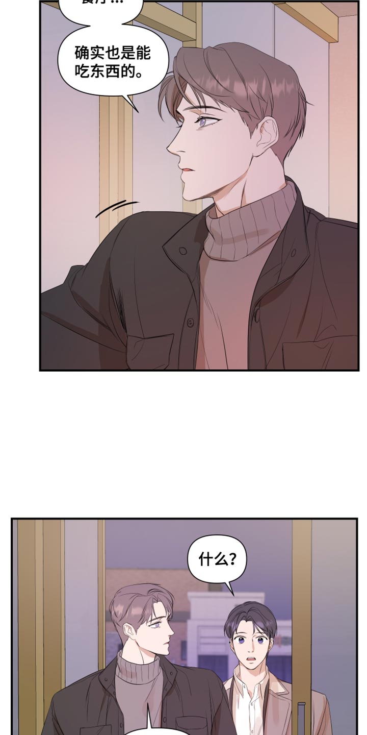第22章：要是不去就好了15