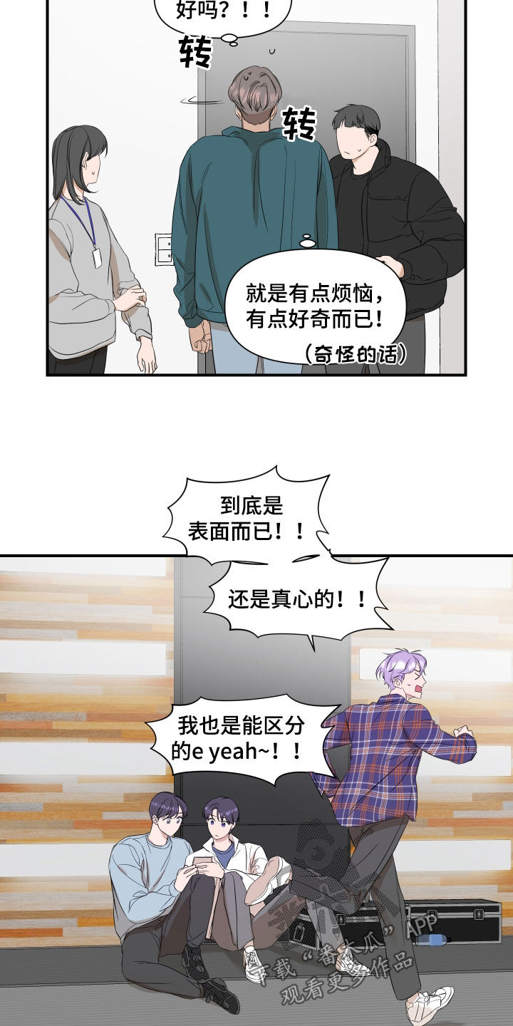 第38章：生日心愿7