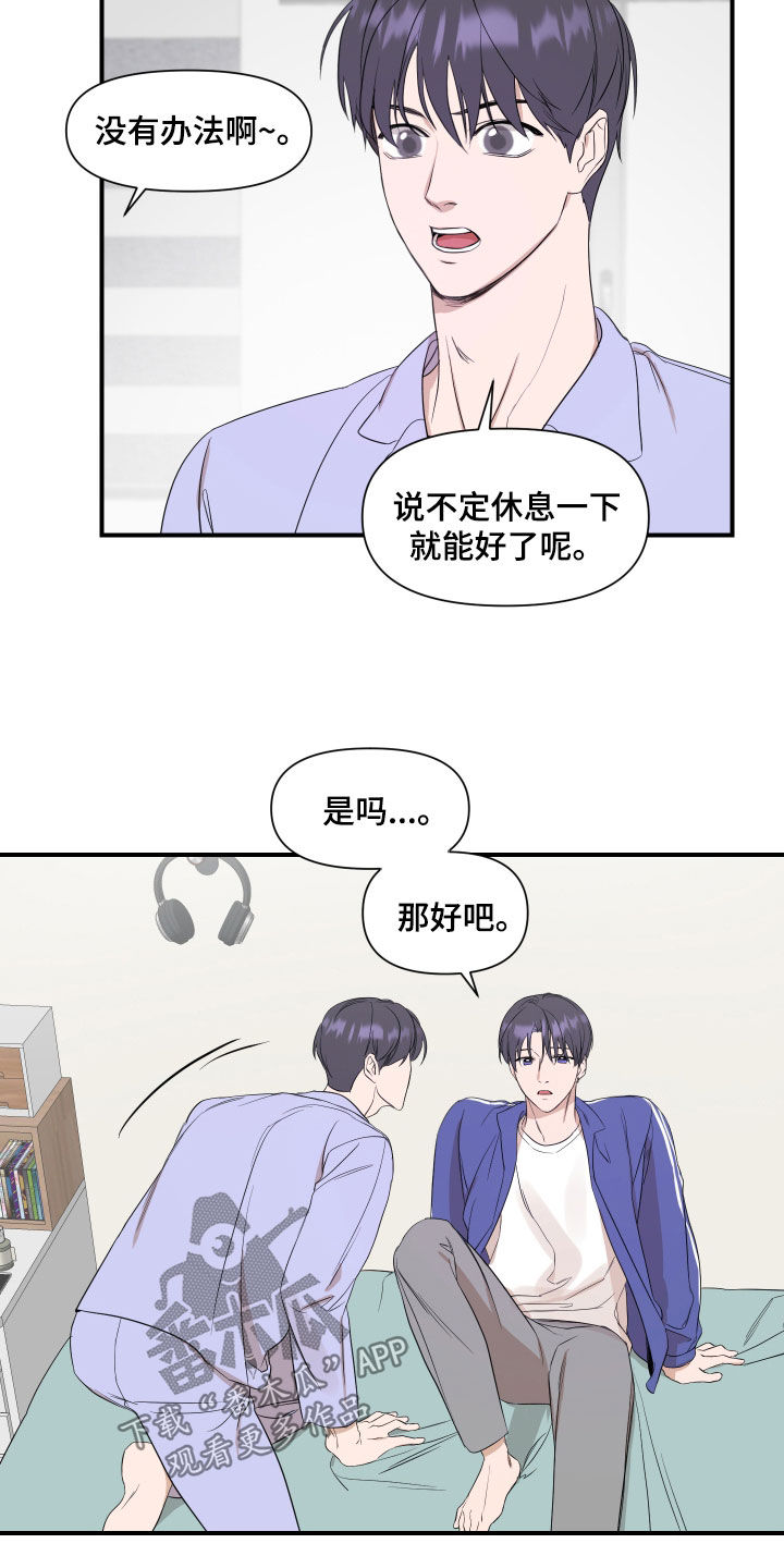 第32章：不该是这样6