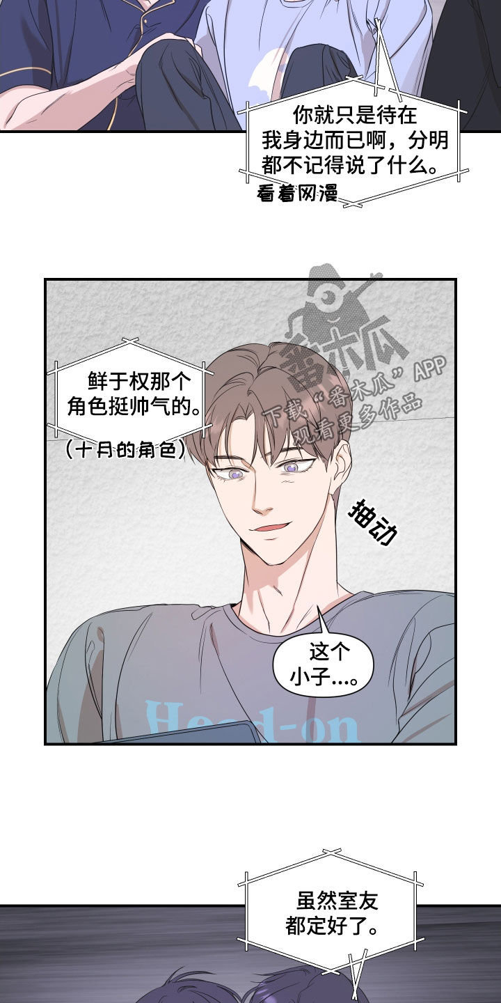 第36章：宿舍生活11