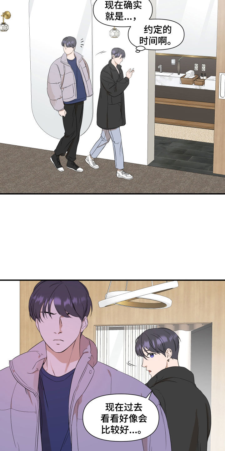 第32章：不该是这样12