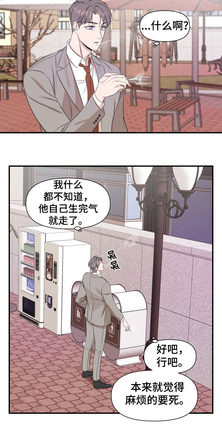 第34章：结束了8