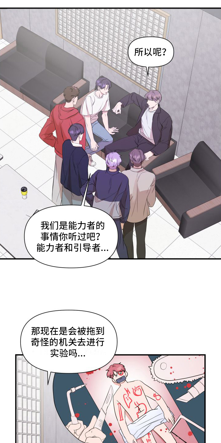 第6章：劝说13
