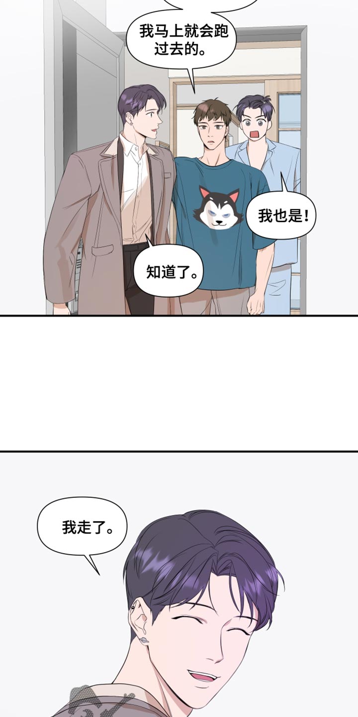 第22章：要是不去就好了9