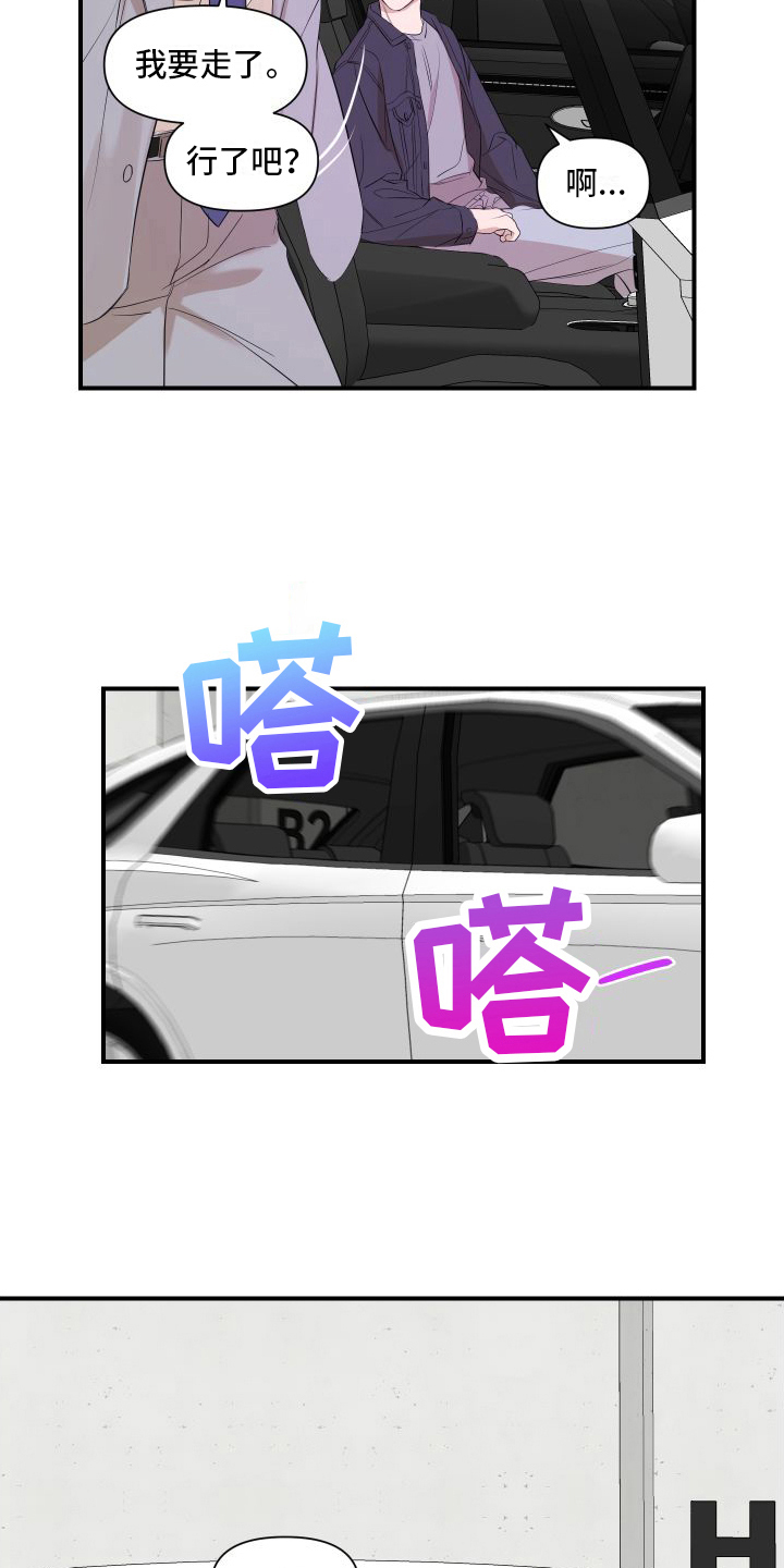 第14章：冷漠5