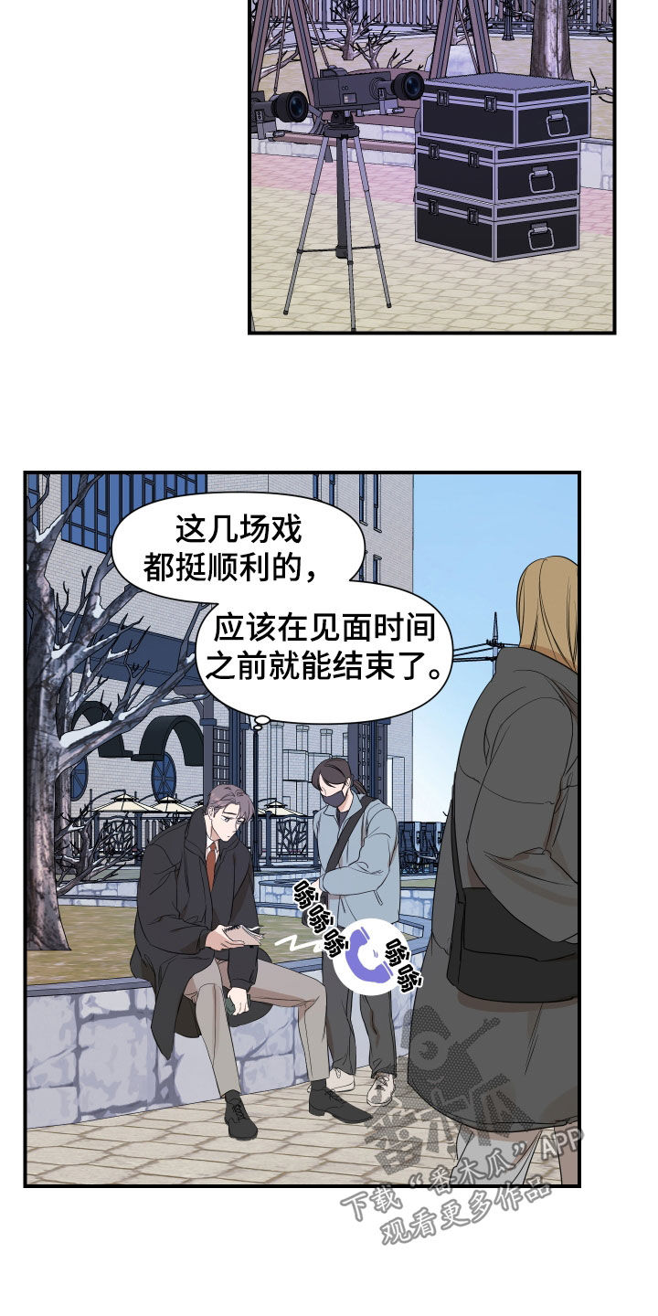 第33章：不能这样了8