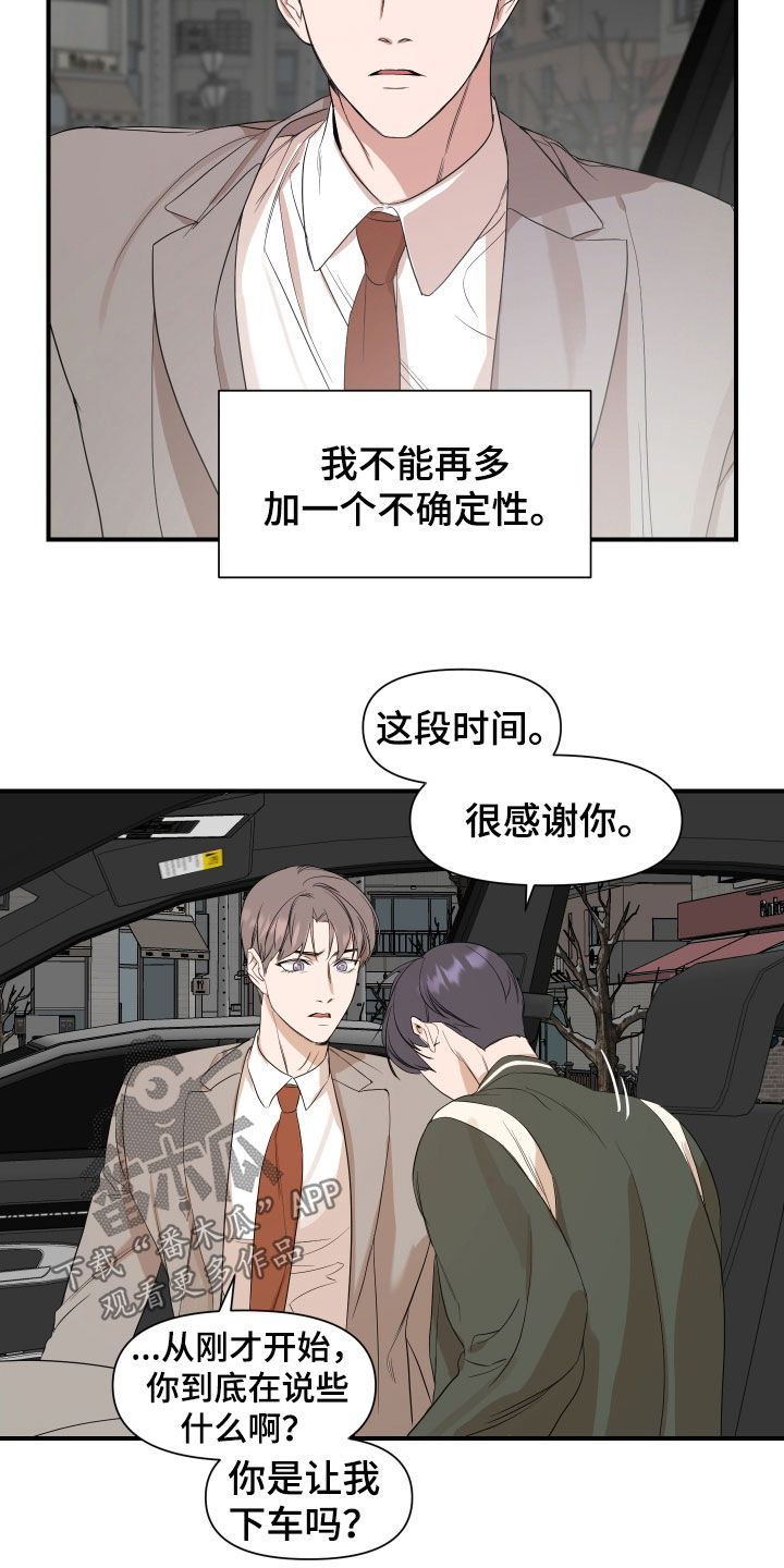第34章：结束了5