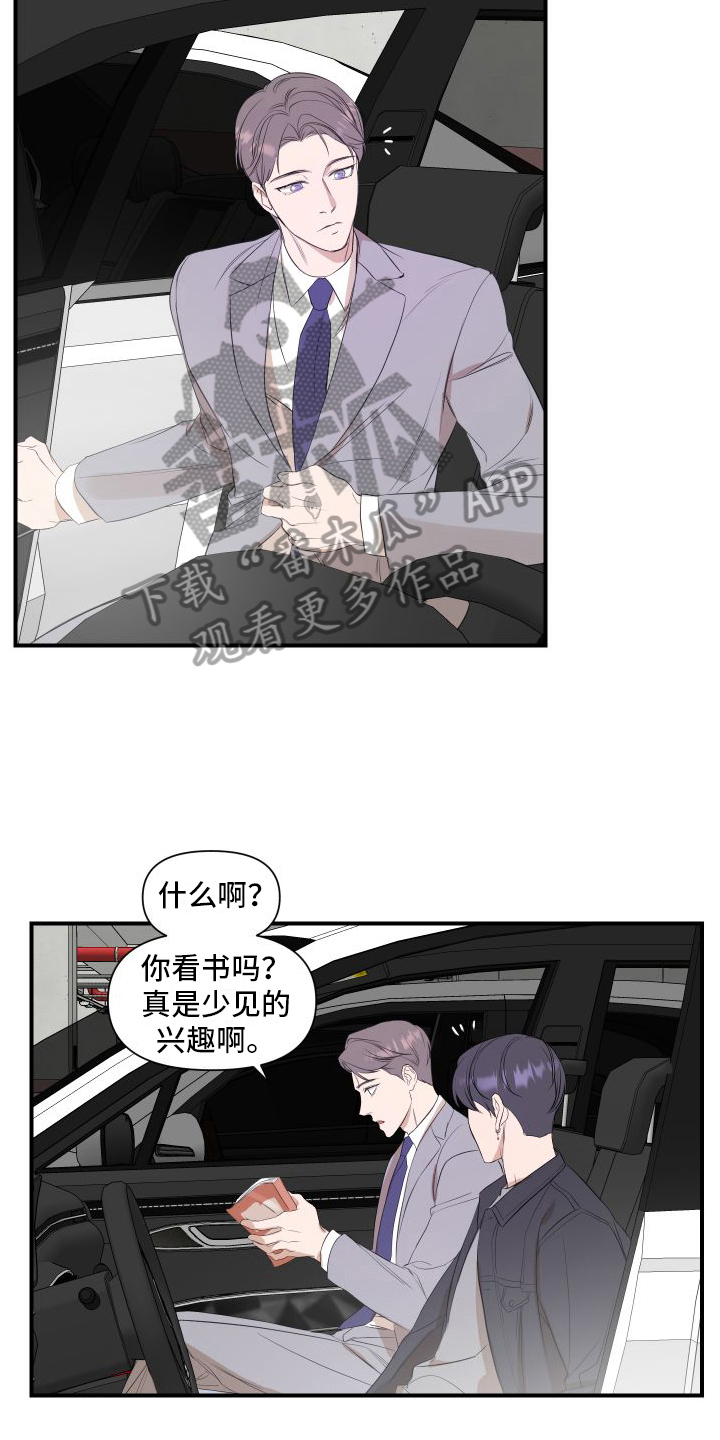 第13章：赴约13