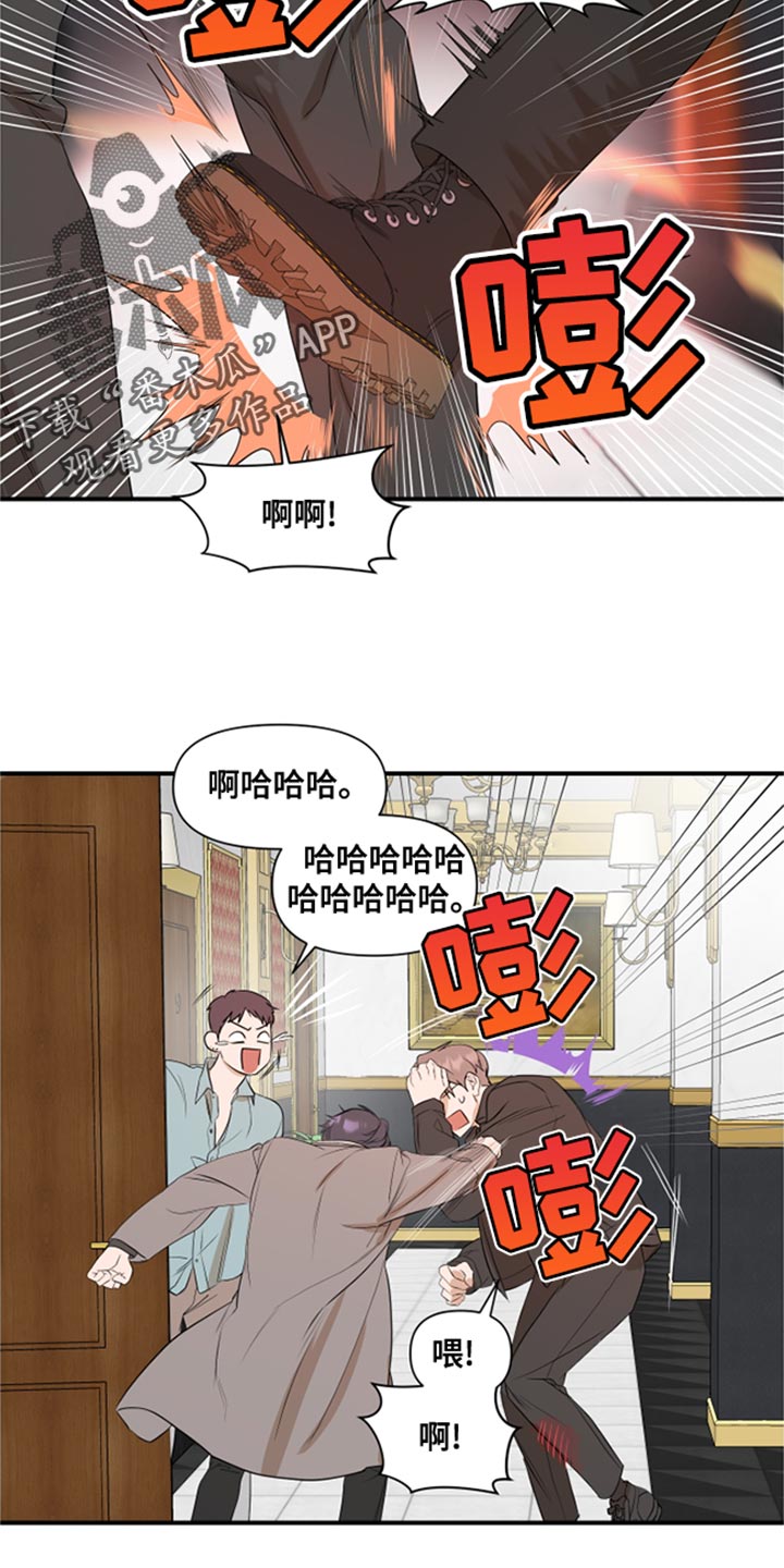 第23章：闯大祸9
