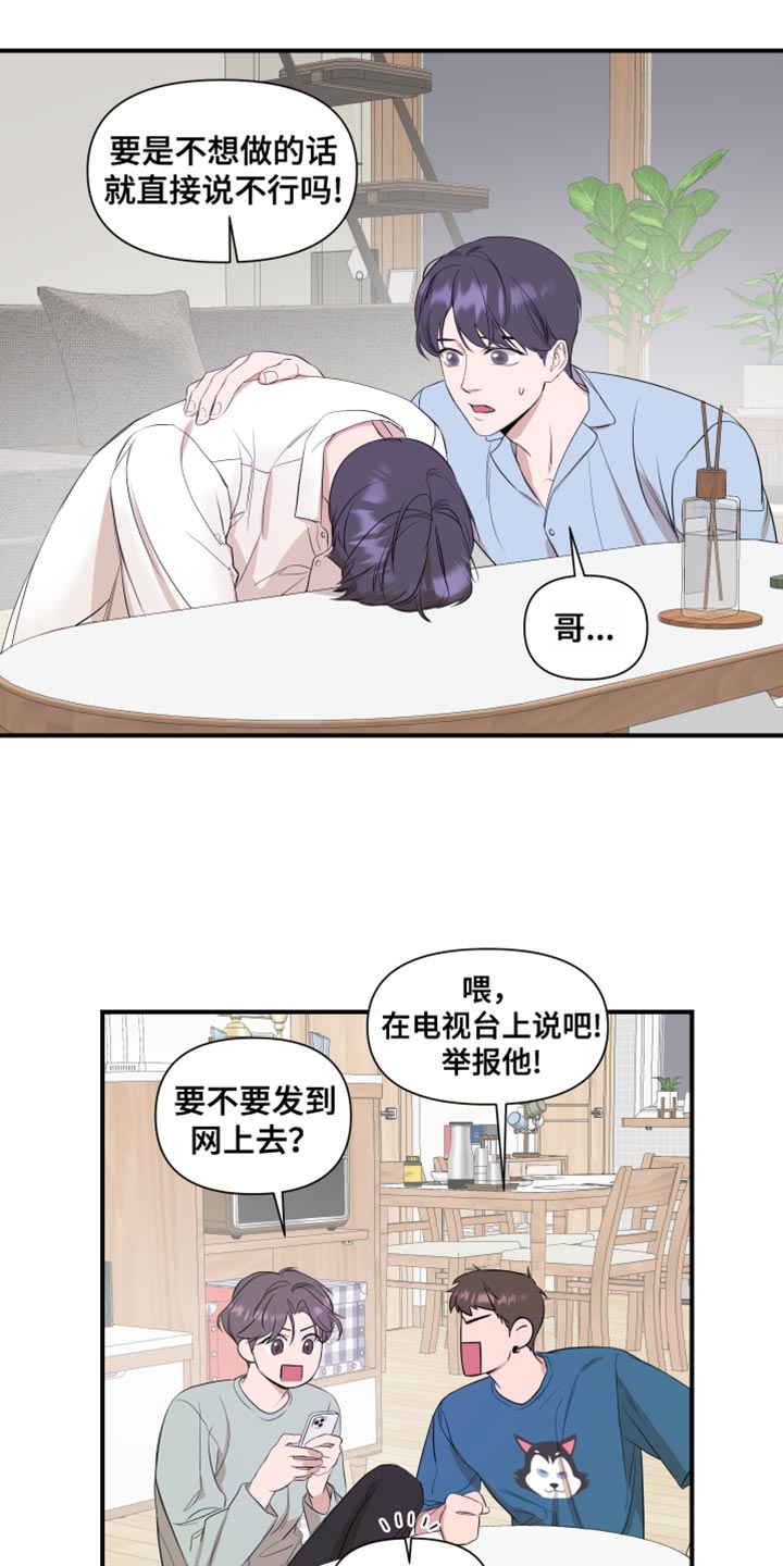 第24章：推脱1