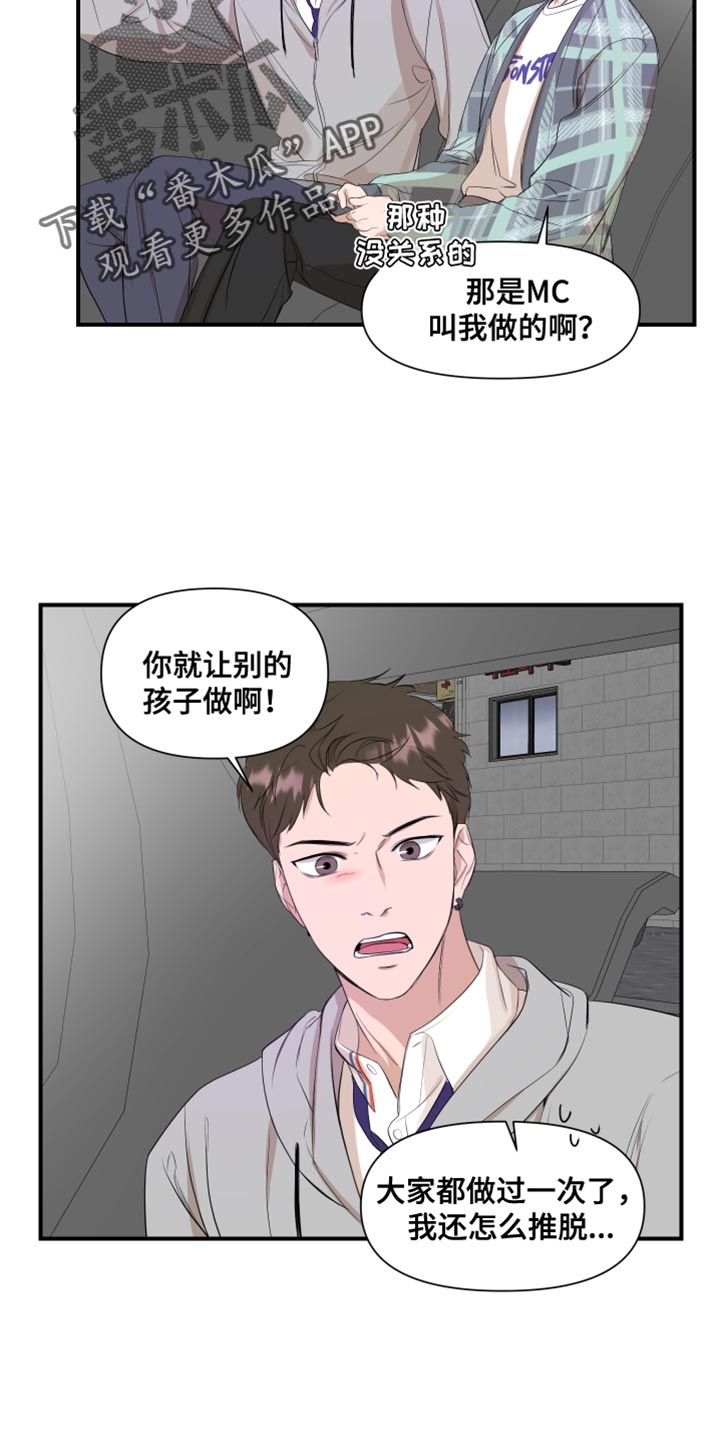 第24章：推脱10