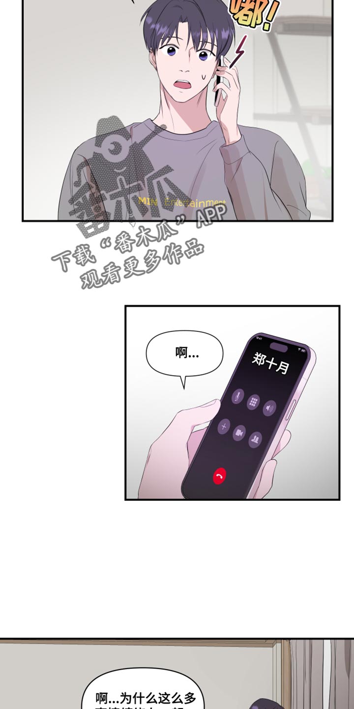 第19章：有点腻了9