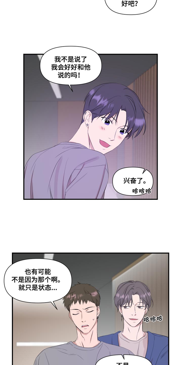 第18章：个子高13