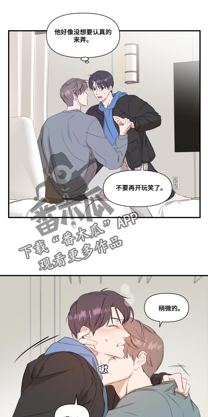 第27章：不一样0