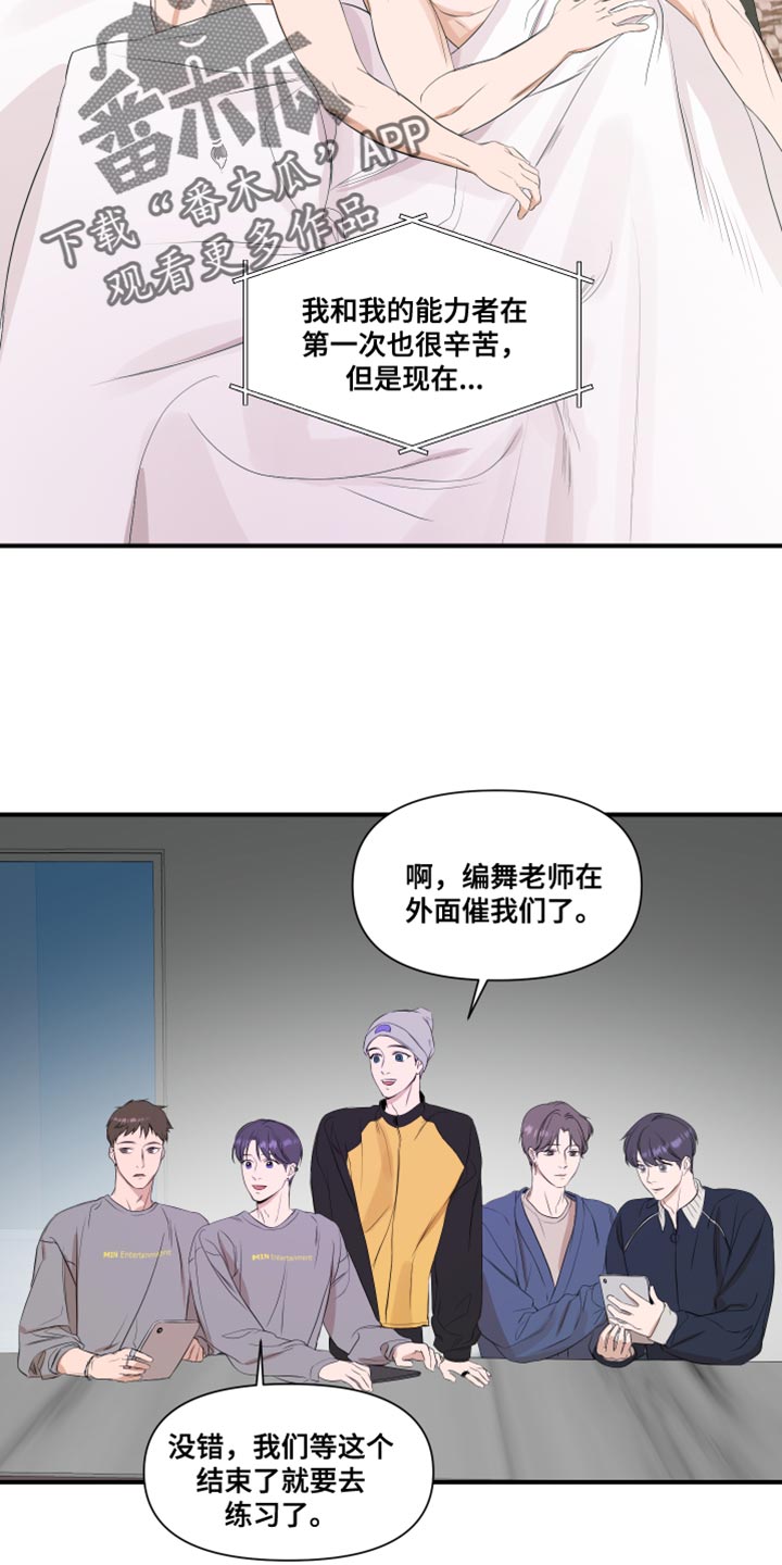 第18章：个子高7