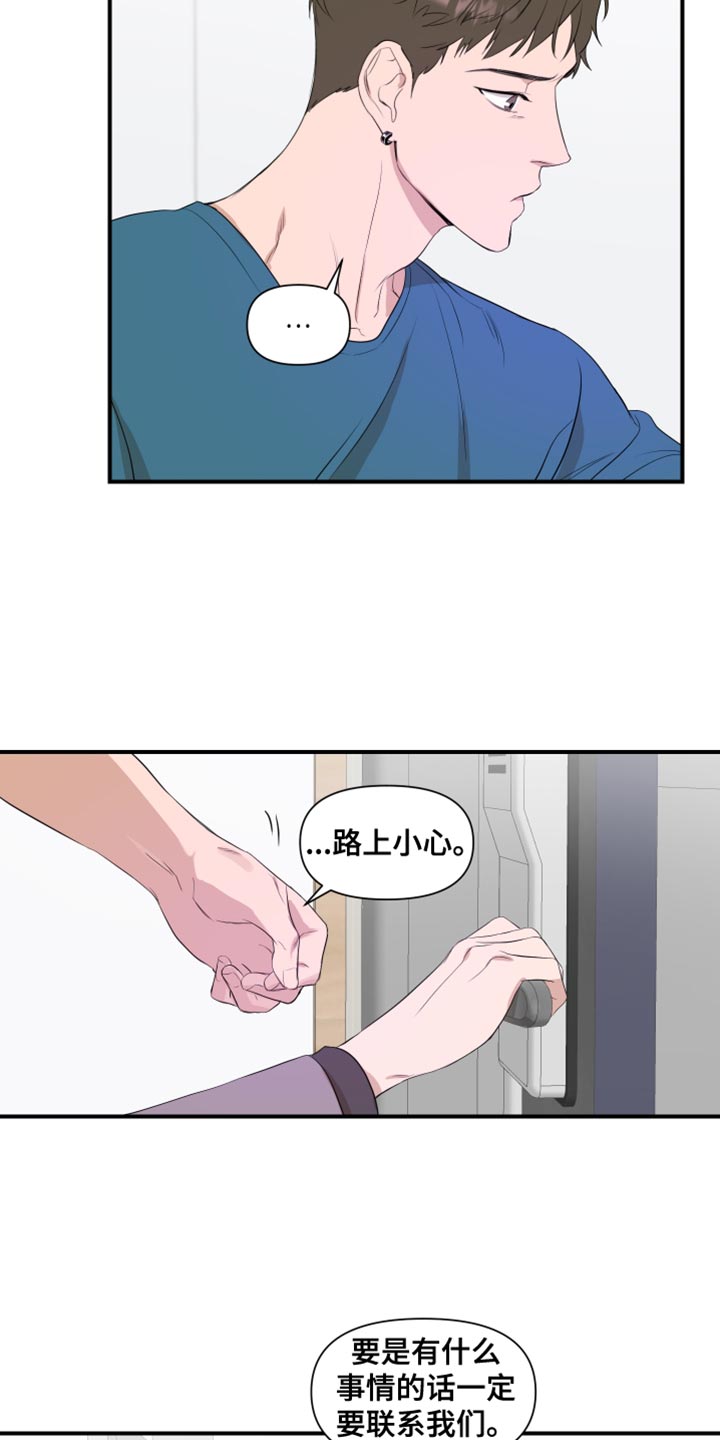第22章：要是不去就好了8