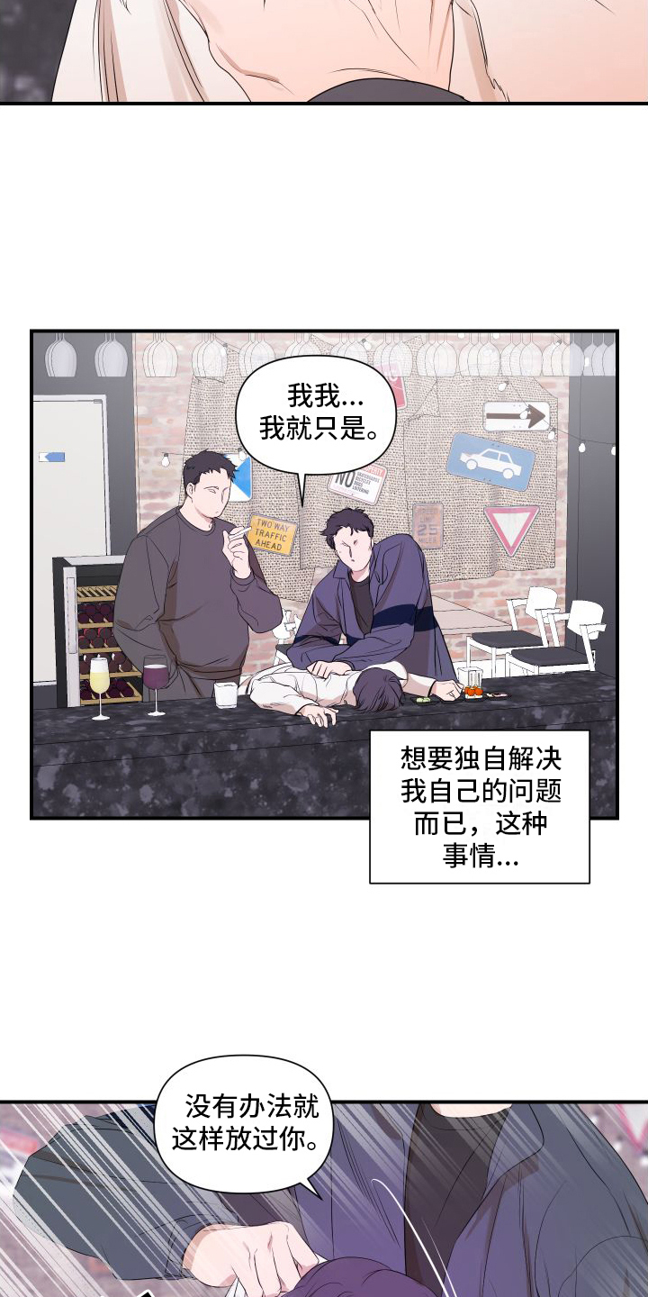 第4章：黑店9