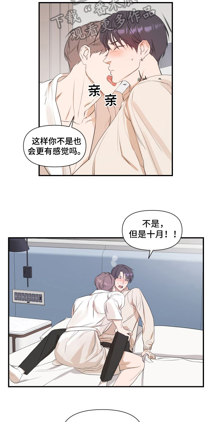 第10章：急性子8