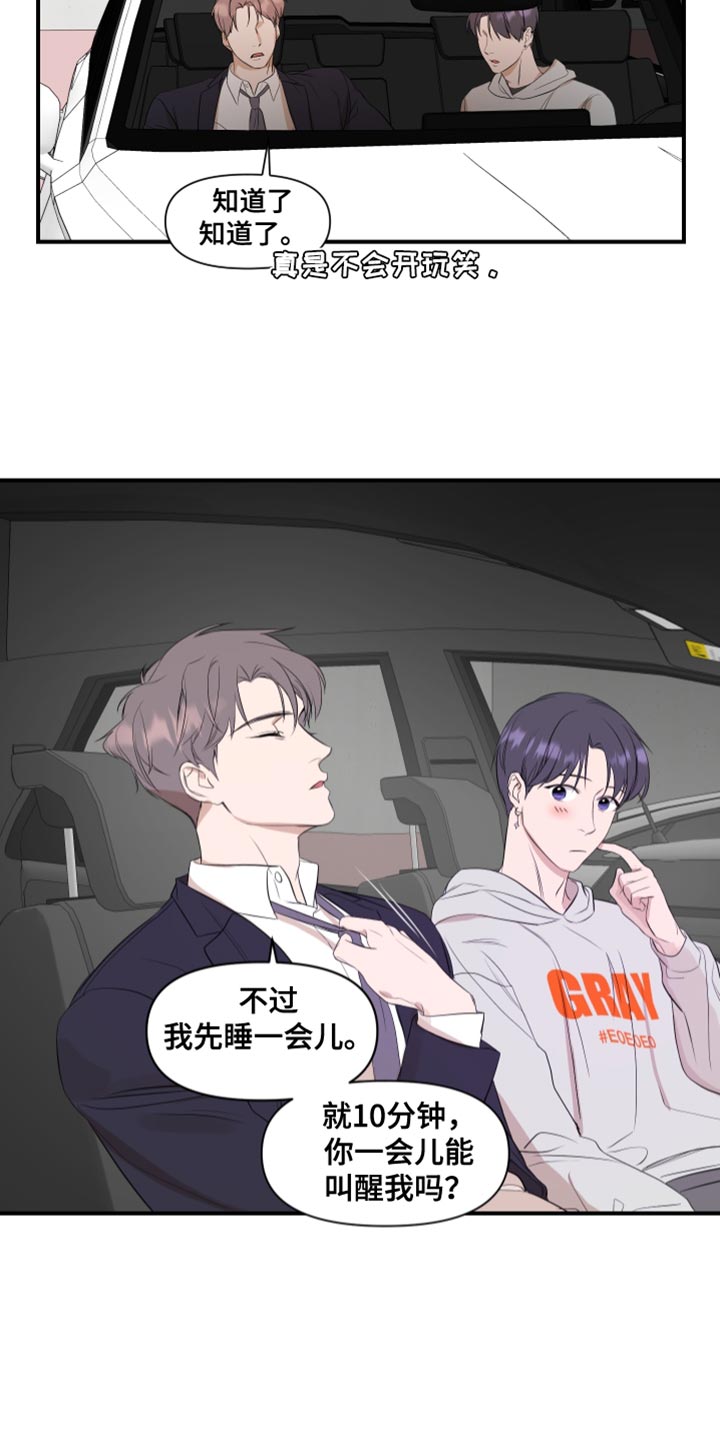 第21章：我是真心的16