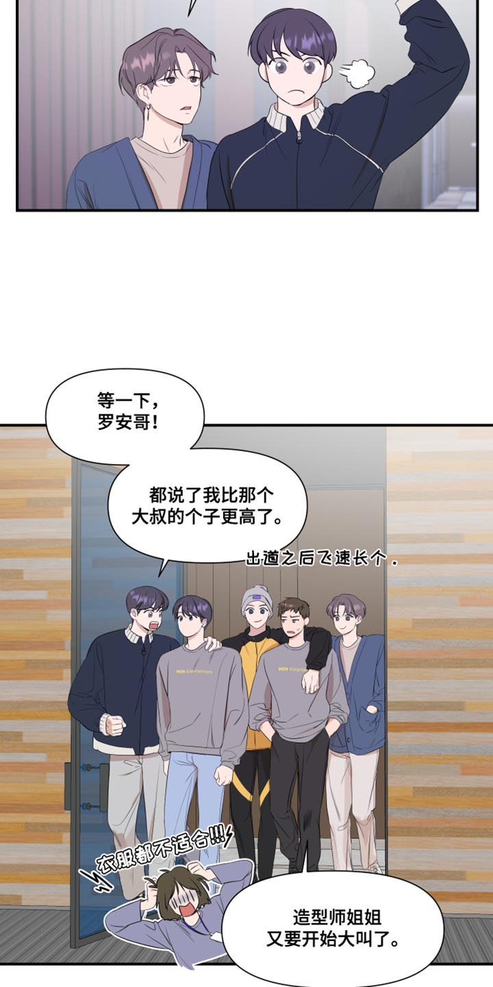 第18章：个子高15