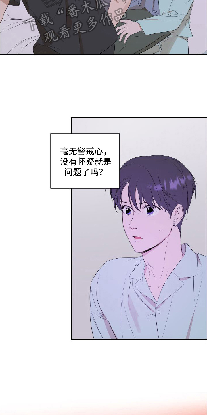 第16章：别无选择13