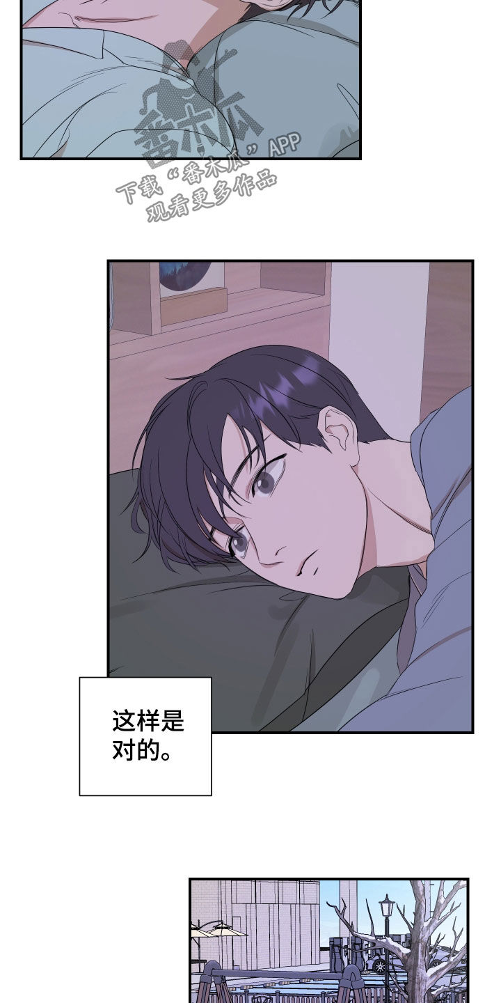 第33章：不能这样了7