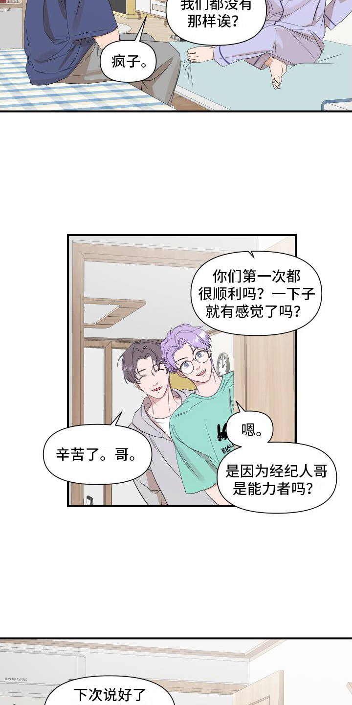 第12章：变化15