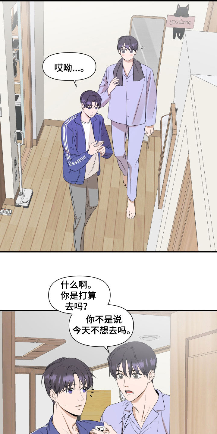 第32章：不该是这样3