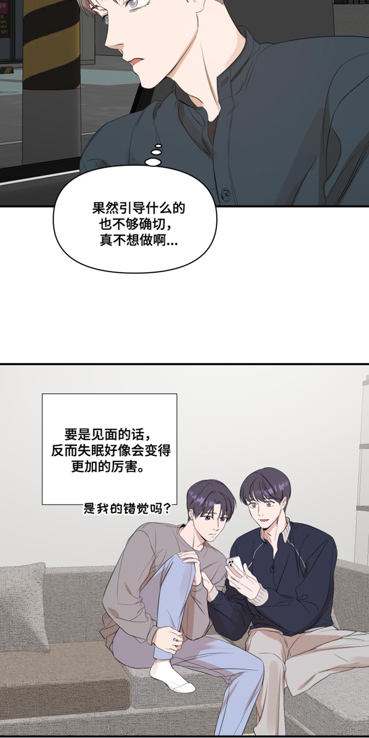 第19章：有点腻了17
